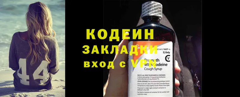 ссылка на мегу маркетплейс  Лесозаводск  Codein Purple Drank 