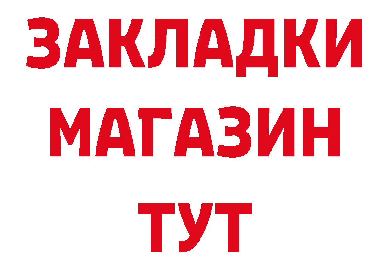 Бутират BDO как зайти сайты даркнета hydra Лесозаводск